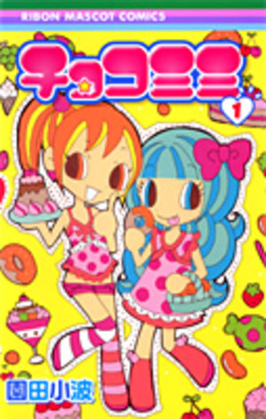 Chocomimi Manga