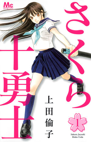 Sakura jûyûshi Manga