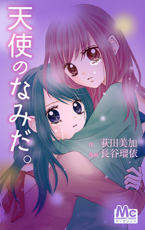 Tenshi no namida. Manga