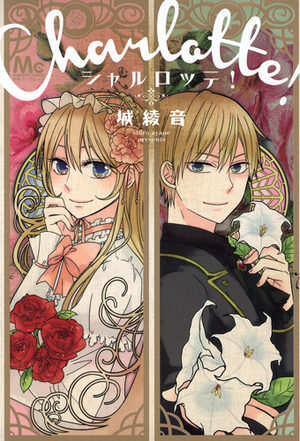 Charlotte ! Manga