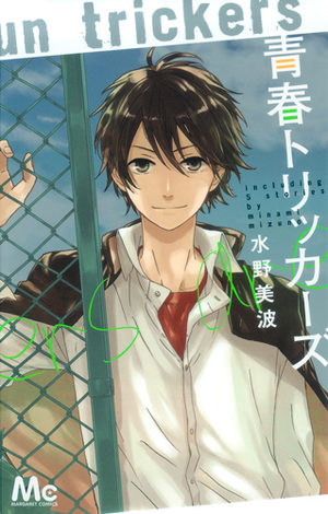 Seishun trickers Manga