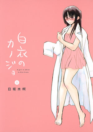 Hakui no kanojo Manga
