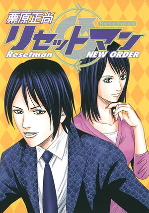 Resetman NEW ORDER Manga