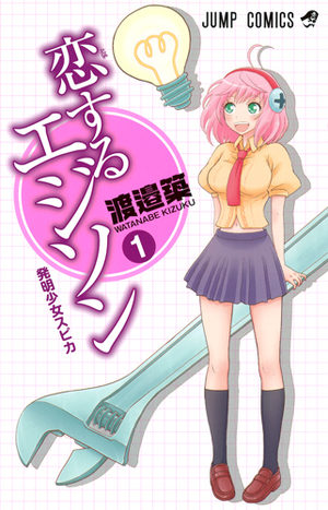 Koi suru Edison Manga