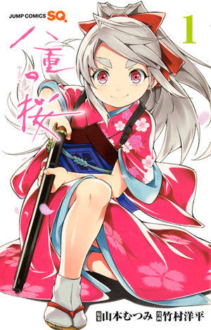 Yae no Sakura Manga