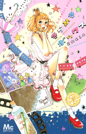 Kirameki box Manga