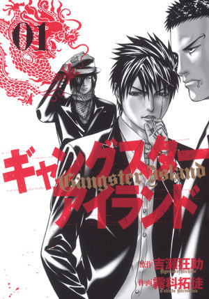 Gangster island Manga