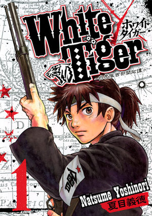 White Tiger - Byakkotai seibu kaitakutan Manga