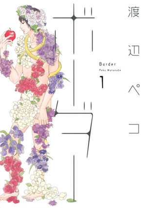 Border Manga