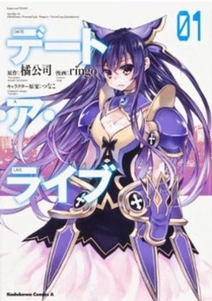 Date A Live Manga