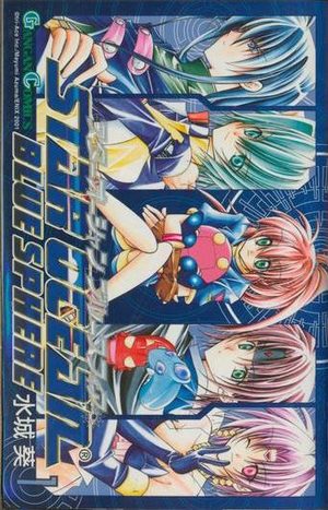 Star Ocean Blue Sphere Manga