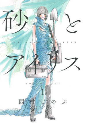 The sand and iris Manga
