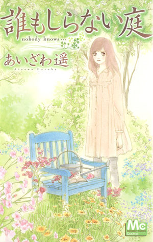nobody knows… Manga