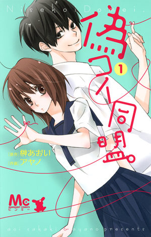 Nisekoi dômei. Manga