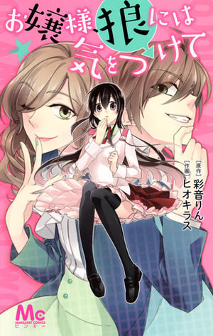 Ojou-sama, ookami niwa ki wo tsukette Manga