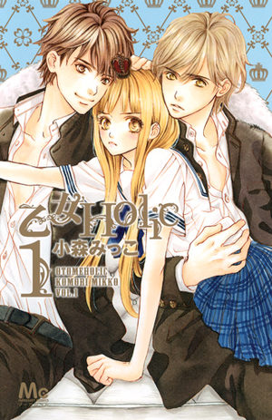 Otome holic Manga