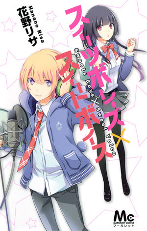Sweet boys × sweet voice Manga