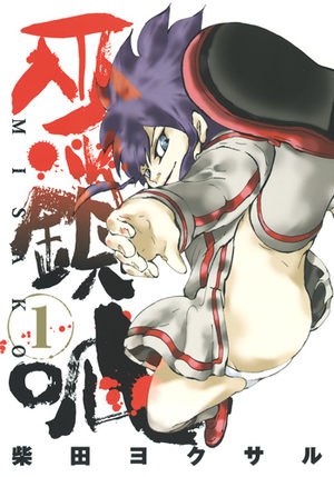 Misako Manga
