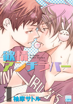 Yokujô anti-lover Manga
