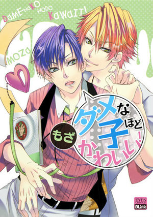 Dame na ko hodo kawaii ! Manga