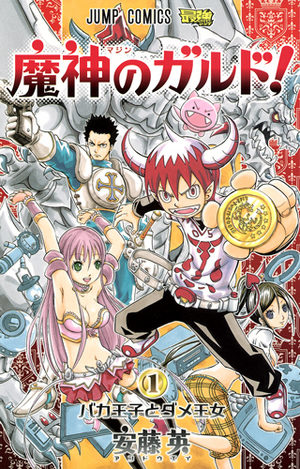 Majin no Garudo ! Manga