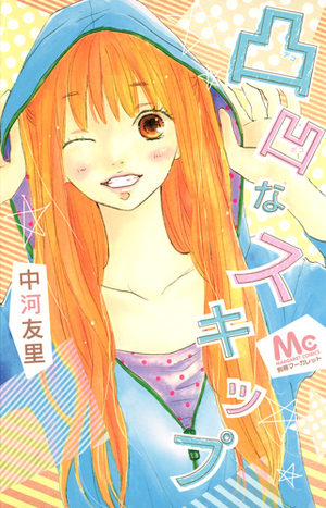 Dekoboko na skip Manga