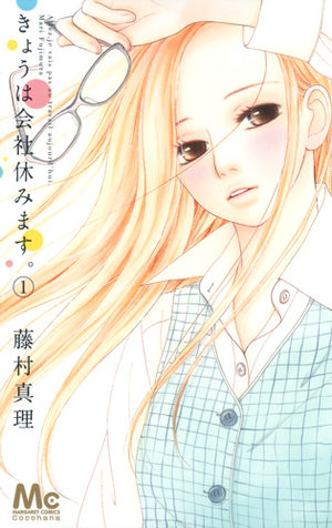 Kyô wa kaisha yasumimasu. Manga