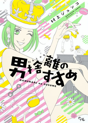 Danshari no susume Manga