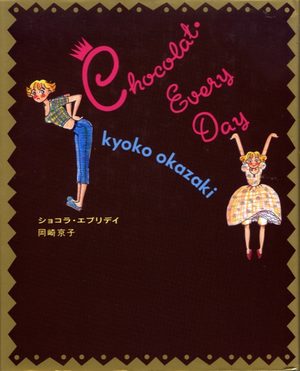 Chocolat Every Day Manga