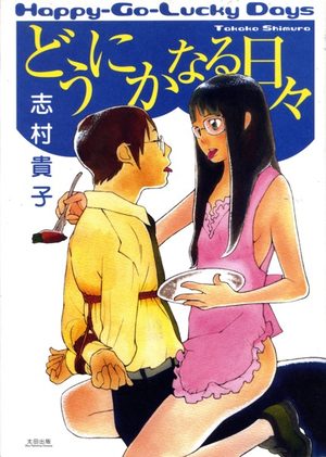 Happy-Go-Lucky Days Manga