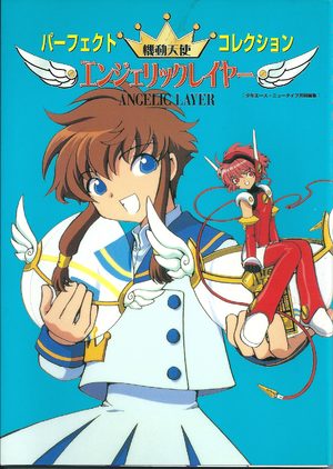 Angelic Layer - Perfect Collection Artbook