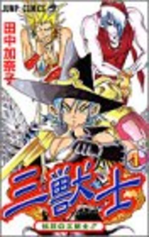 Sanjûshi Manga