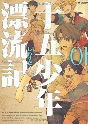 Deux ans de vacances Manga