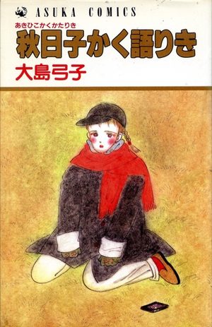 Akihiko kaku katariki Manga
