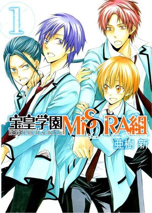 Houou Gakuen Misoragumi Manga