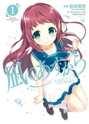Nagi no Asukara Manga