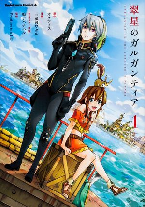 Suisei no gargantia Manga
