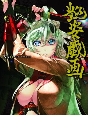 Adesugata Giga – Nishi ART WORKS Artbook