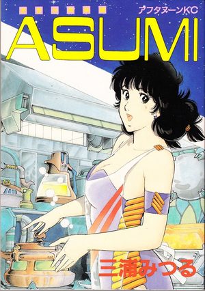 Asumi Manga