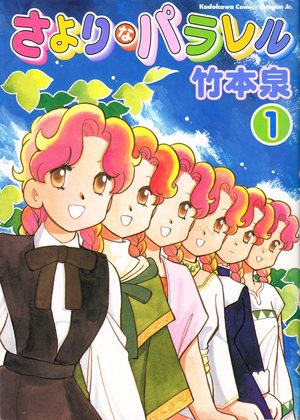 Sayori na Parallel Manga