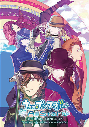 Uta no Prince-Sama All Star Official Fan Book Fanbook