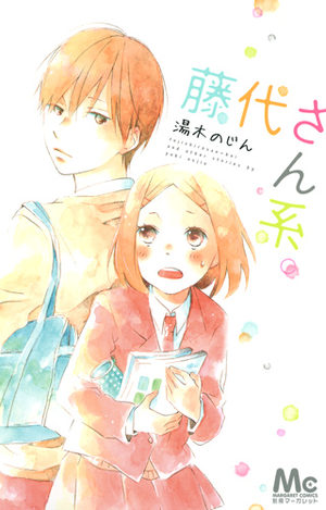 Fujishiro-san kei. Manga