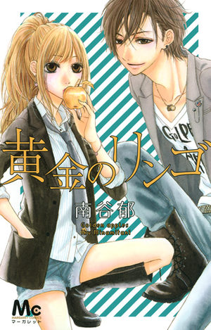 Ôgon no ringo Manga