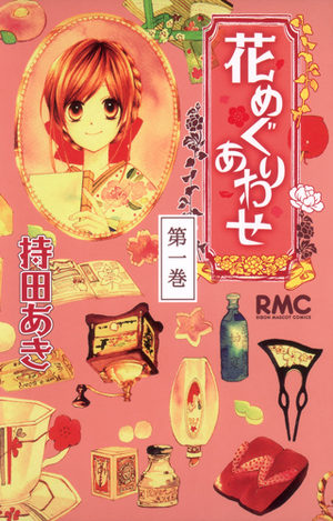 Hanameguri awase Manga