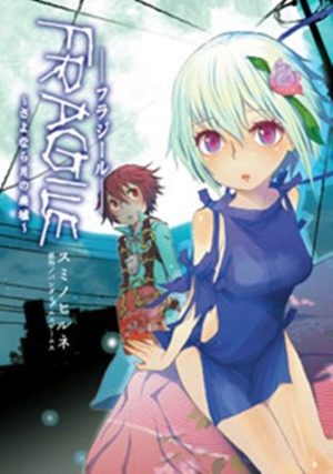 Fragile - Sayonara Tsuki no Haikyo Manga