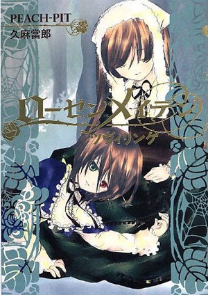 Rozen Maiden Zwillinge Roman
