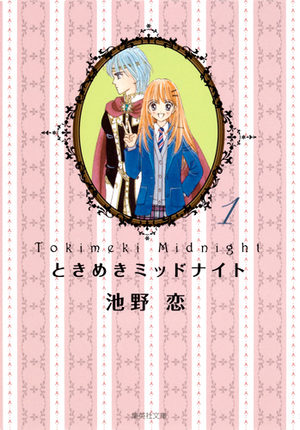 Tokimeki Midnight Manga