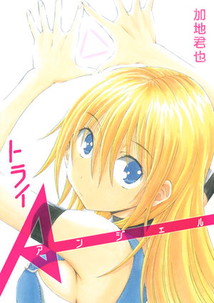 Try Angel Manga