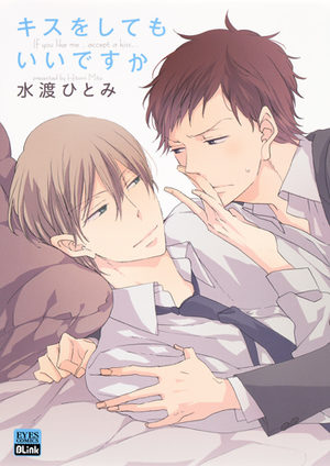 Kiss o shite mo ii desu ka Manga
