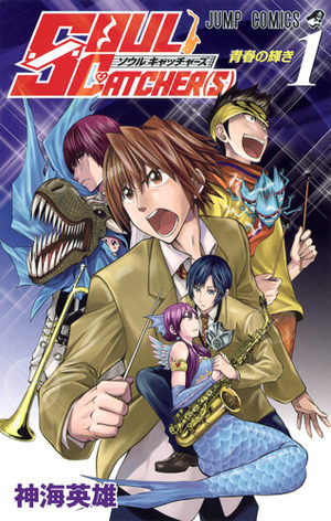 SOUL CATCHER(S) Manga